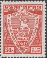 Bulgaria 1935 Mi 285 Badge of the Sports Association "Junak" Sc 278