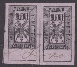 Simferopol Zemstvo Schmidth #2 used pair